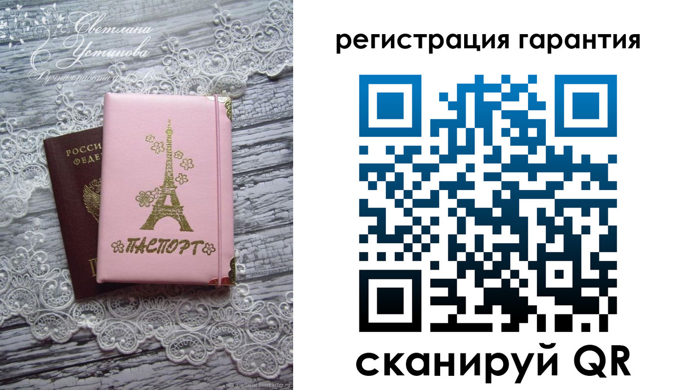 прописка штамп в Белгородской области