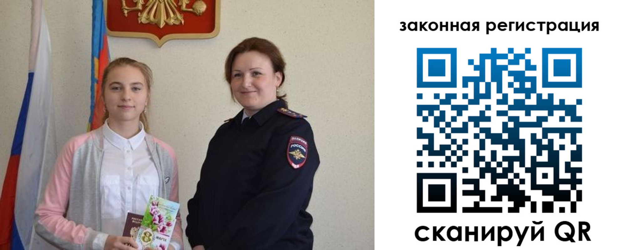 прописка регистрация в Белгородской области