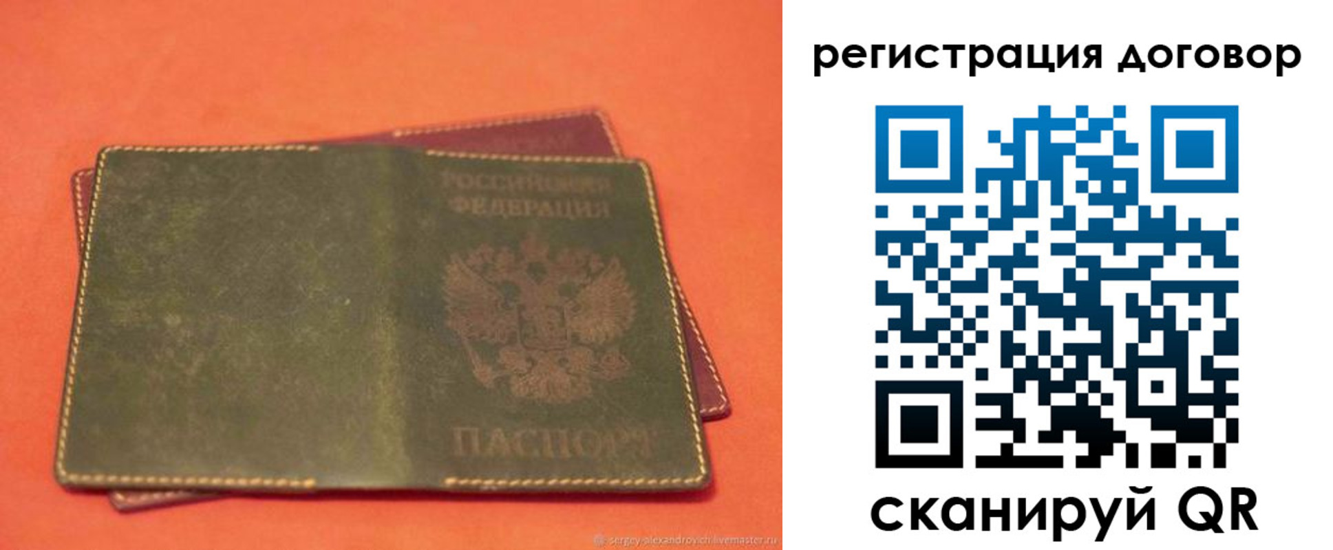 временная регистрация в квартире в Белгородской области