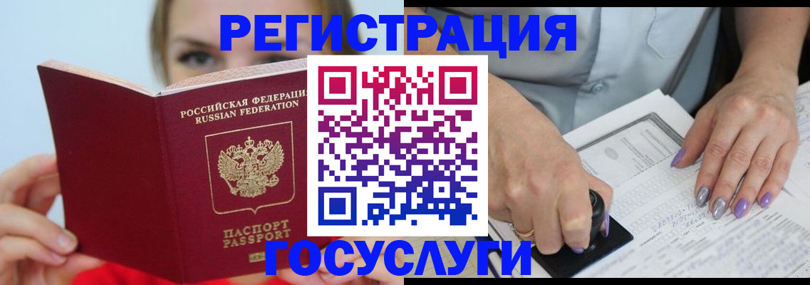 прописка гарантия в Белгородской области