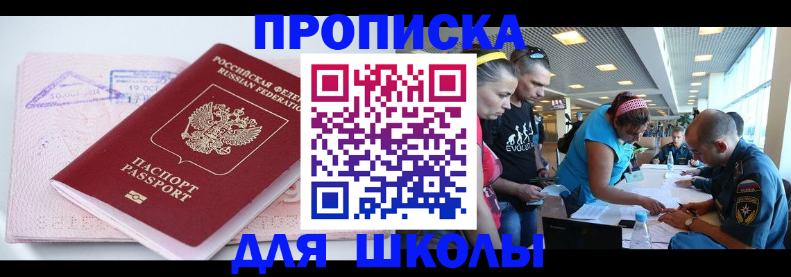 регистрация для дет. сада в Белгородской области