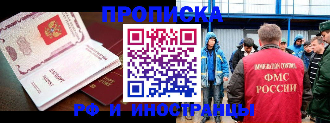 прописка паспорт в Белгородской области